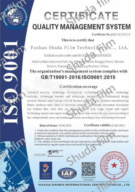 China Foshan Shuda Film Technology Co., Ltd. certification